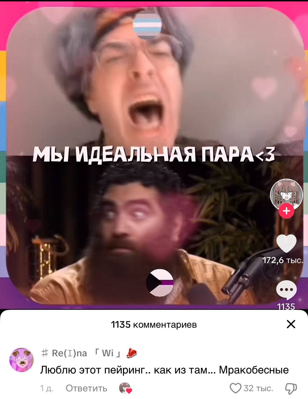 МЫ ИДЕАЛЬНАЯ NAPA<3 172,6 тыс. 1155 1155 комментариев Re(I)na Люблю этот пейринг.. как из там... Мракобесные Ответить 32 тыс.