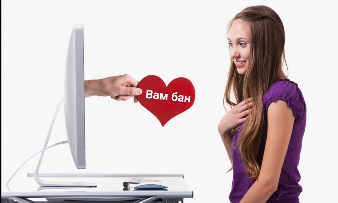 Вам бан