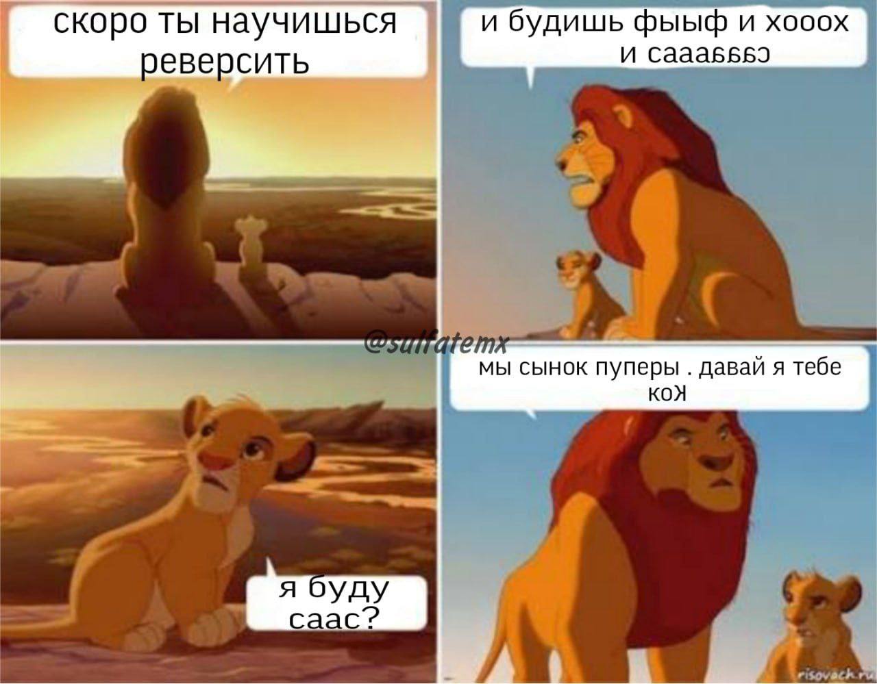 скоро ты научишься и будишь фыыф и хооох реверсить и мы сынок пуперы даваи A тебе саас?