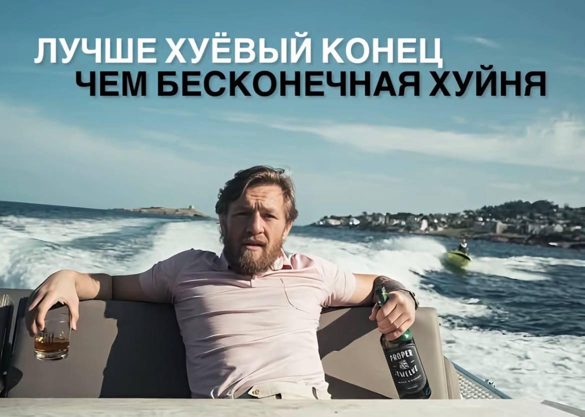 ЛУЧШЕ КОНЕЦ ЧЕМ БЕСКОНЕЧНАЯ ХУЙНЯ 4