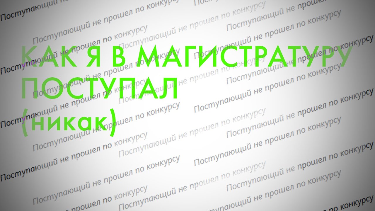 mec He npow В МАГИСТ PAT. no 2 yuu шел yuu и у по к mec не про pcy пре He я не owen no He