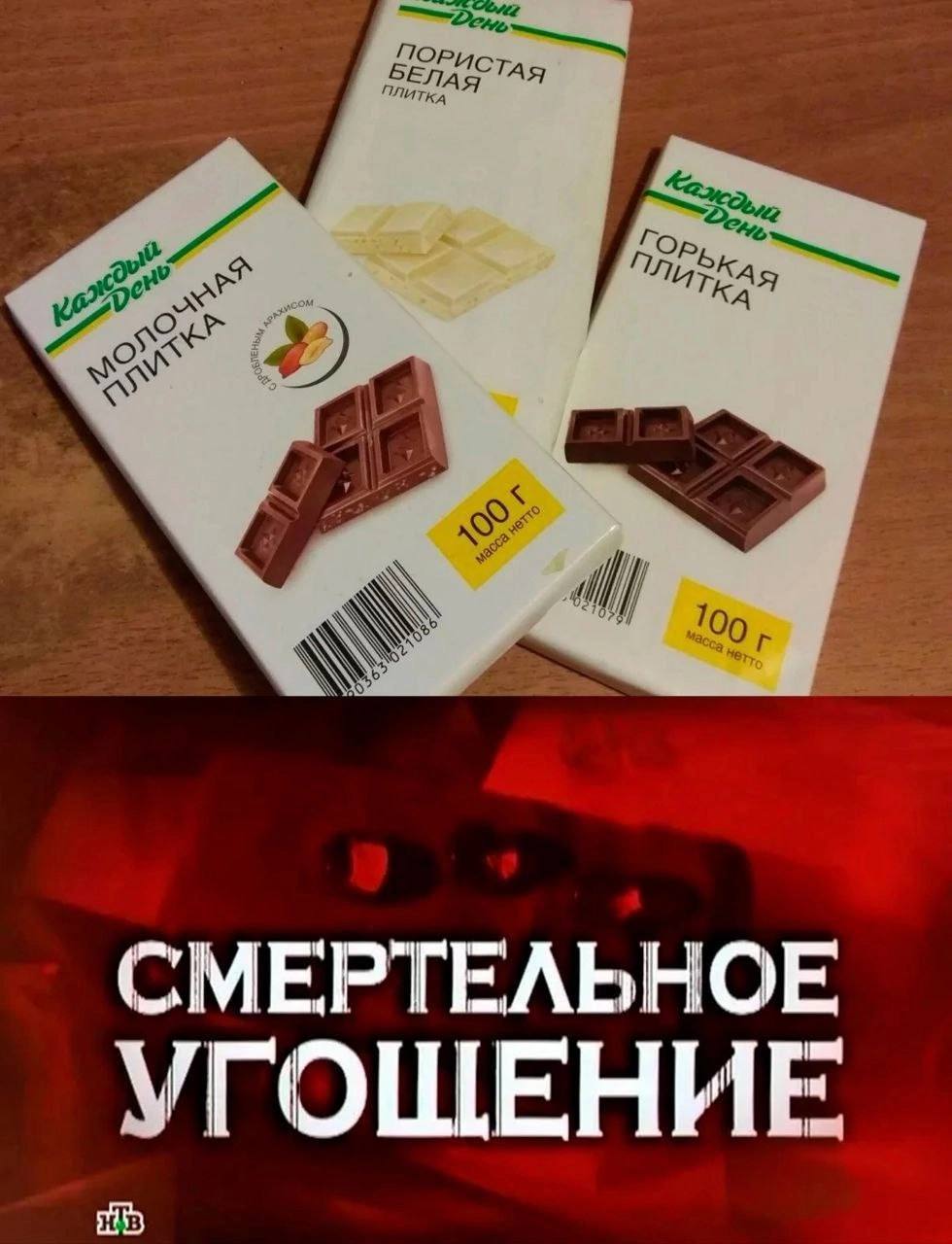 СМЕРТЕЛЬНОЕ УГО ШЕНИЕ