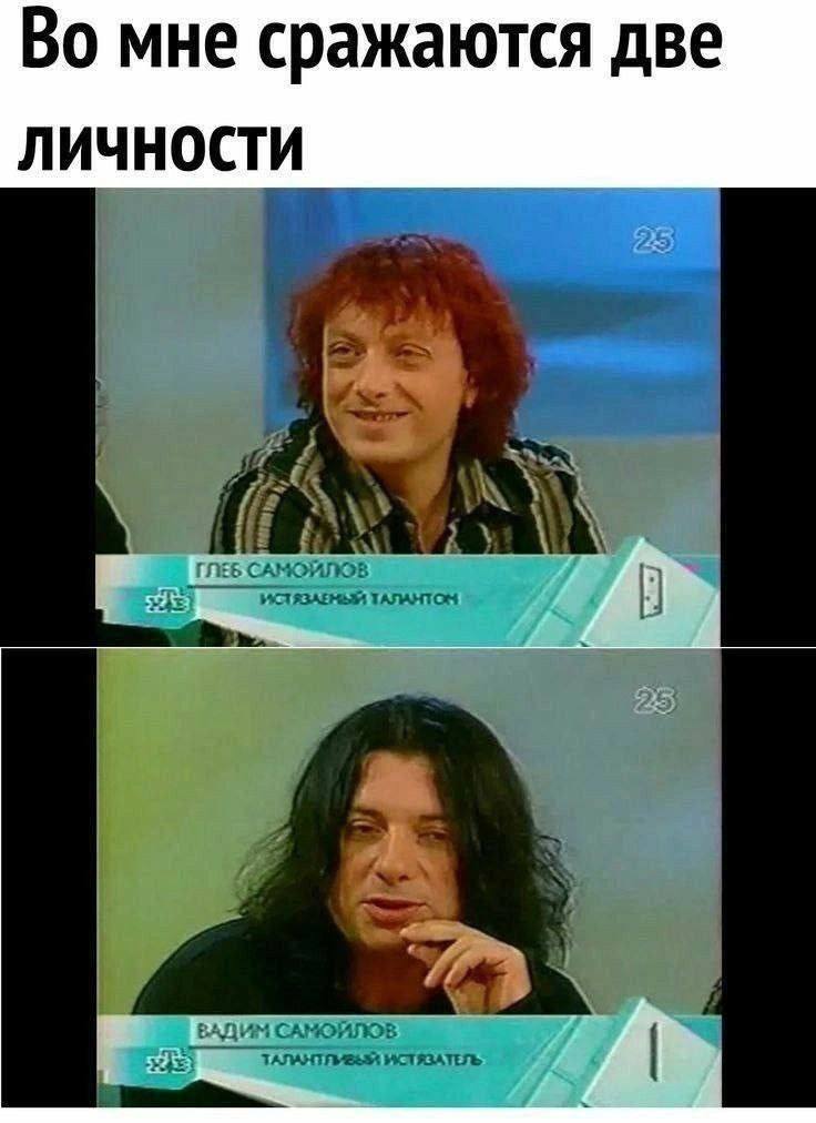 Я и кто