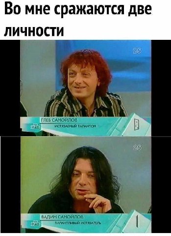Я и кто