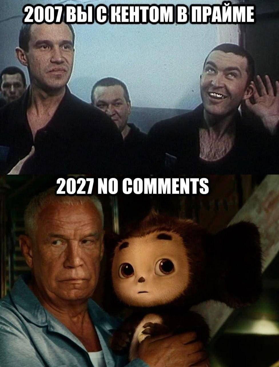 2007 ВЫ С НЕНТОМ В ПРАЙМЕ 2027 NO COMMENTS