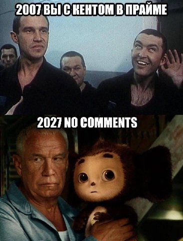 2007 ВЫ С НЕНТОМ В ПРАЙМЕ 2027 NO COMMENTS