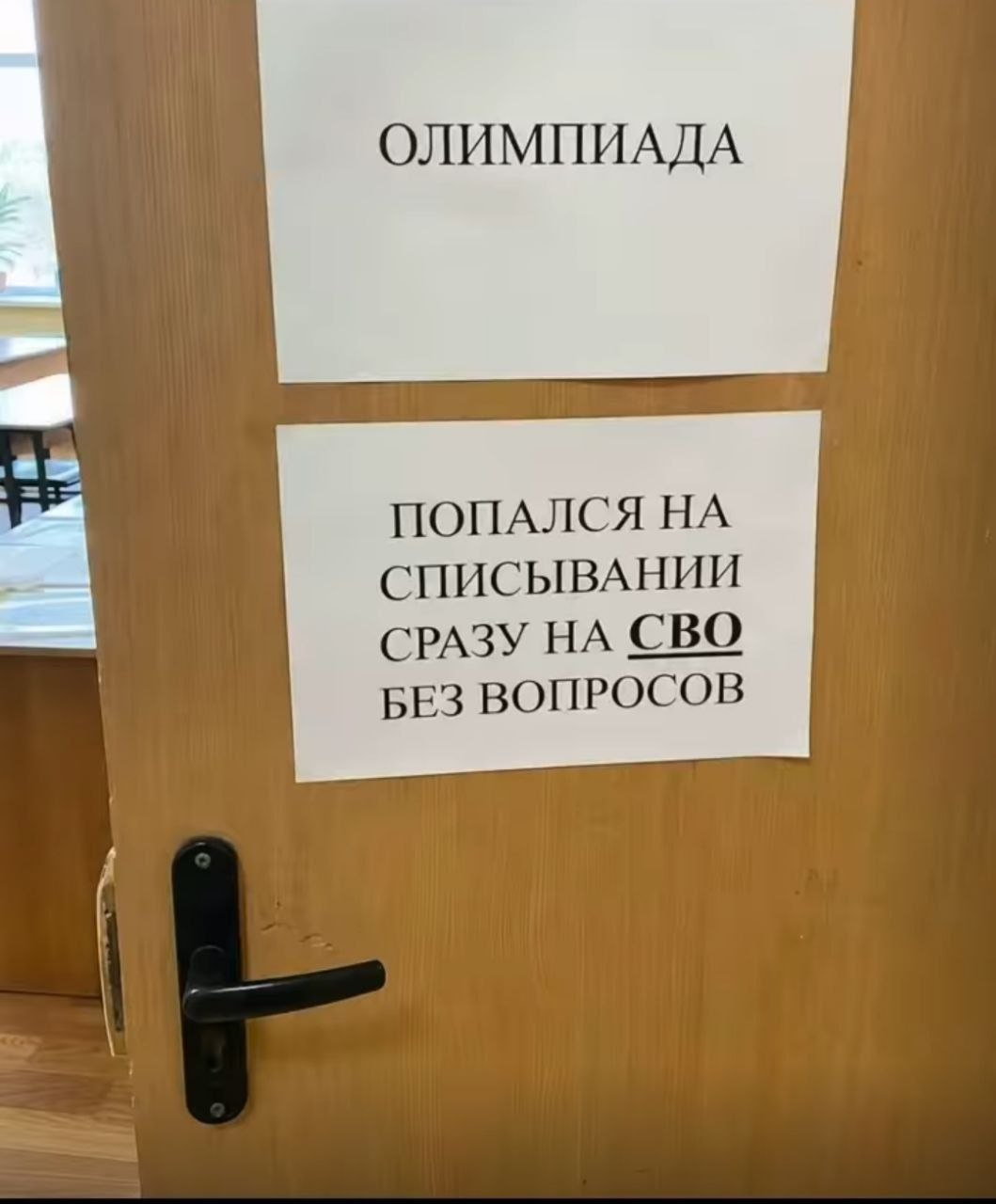 ОЛИМПИАДА ПОПАЛСЯ НА СПИСЫВАНИИ СРАЗУ НА СВО БЕЗ ВОПРОСОВ