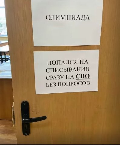 ОЛИМПИАДА ПОПАЛСЯ НА СПИСЫВАНИИ СРАЗУ НА СВО БЕЗ ВОПРОСОВ