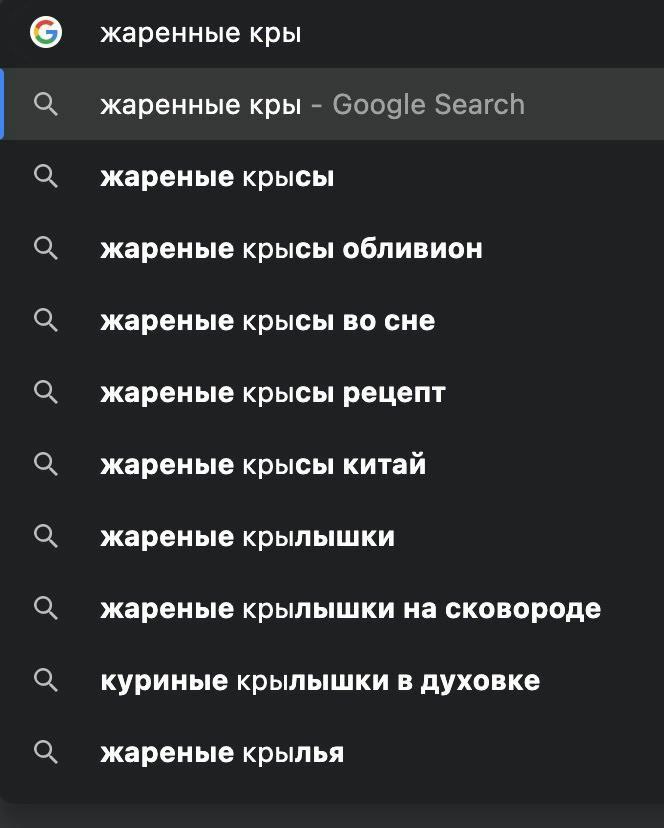 жаренные кры О жаренные кры Google Search О жареные крысы О жареные крысы обливион О жареные крысы во сне С жареные крысы рецепт О жареные крысы китай О, жареные крылышки О, жареные крылышки на сковор