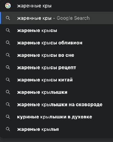 жаренные кры О жаренные кры Google Search О жареные крысы О жареные крысы обливион О жареные крысы во сне С жареные крысы рецепт О жареные крысы китай О, жареные крылышки О, жареные крылышки на сковор