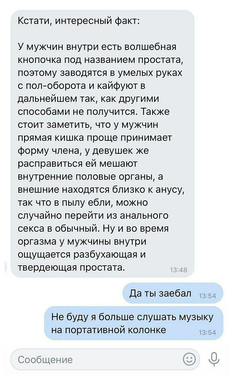Кстати, интересный факт: У мужчин внутри есть волшебная кнопочка под названием простата, поэтому заводятся в умелых руках с пол-оборота и кайфуют в дальнейшем так, как другими способами не получится. 