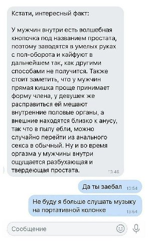 Кстати, интересный факт: У мужчин внутри есть волшебная кнопочка под названием простата, поэтому заводятся в умелых руках с пол-оборота и кайфуют в дальнейшем так, как другими способами не получится. 