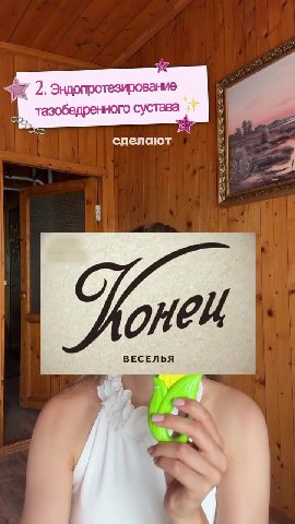 подключить : = < я Эндопротезирование 9 сустава и = Й тазобедренного сустава У „ случиться 4 - р <4 ]. Аортокоронарное шунтирование #7