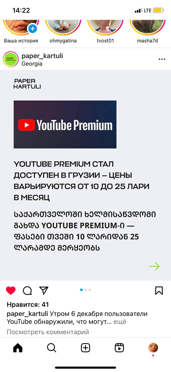гоним? есть семейная подписка!