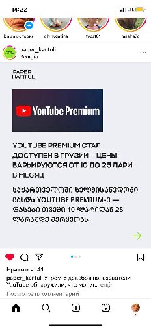 гоним? есть семейная подписка!
