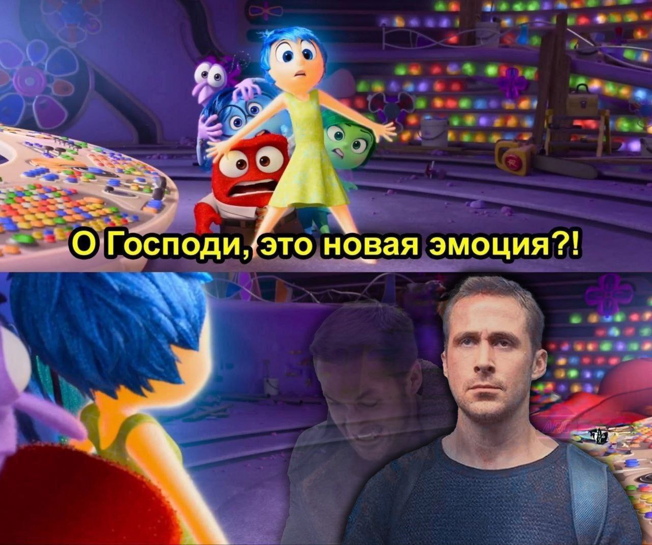 О Господи,/это новая эмоция?!