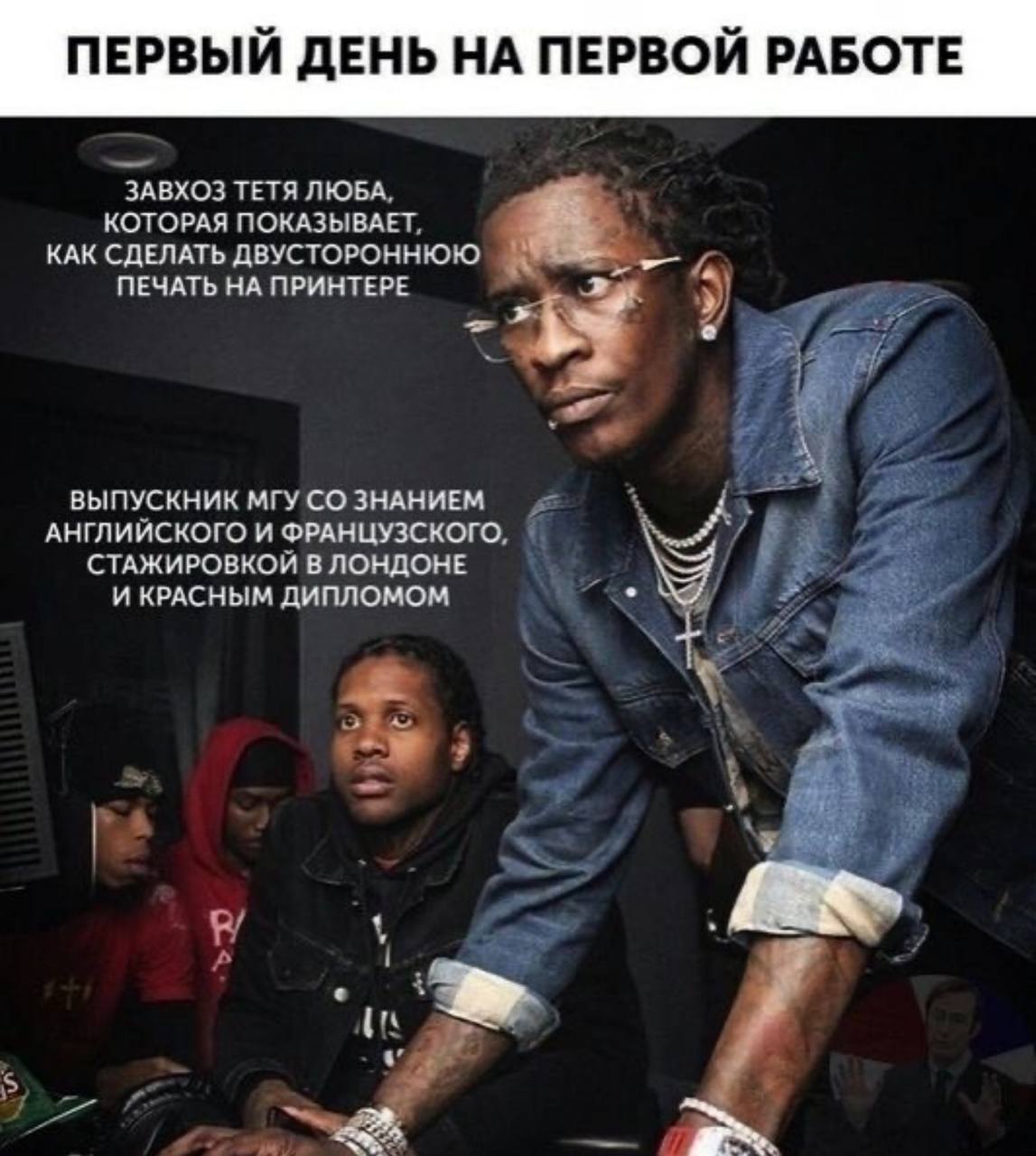 ПЕРВЫЙ ДЕНЬ ПЕРВОЙ РАБОТЕ ЗАВХОЗ ТЕТЯ ЛЮБА, КОТОРАЯ ПОКАЗЫВАЕТ a КАК СДЕЛАТЬ ДВУСТОРОННЮЮ ПЕЧАТЬ НА ПРИНТЕРЕ ВЫПУСКНИК МГУ ЗНАНИЕМ АНГЛИЙСКОГО И ФРАНЦУЗСКОГО, СТАЖИРОВКОЙ В ЛОНДОНЕ И КРАСНЫМ ДИПЛОМОМ 