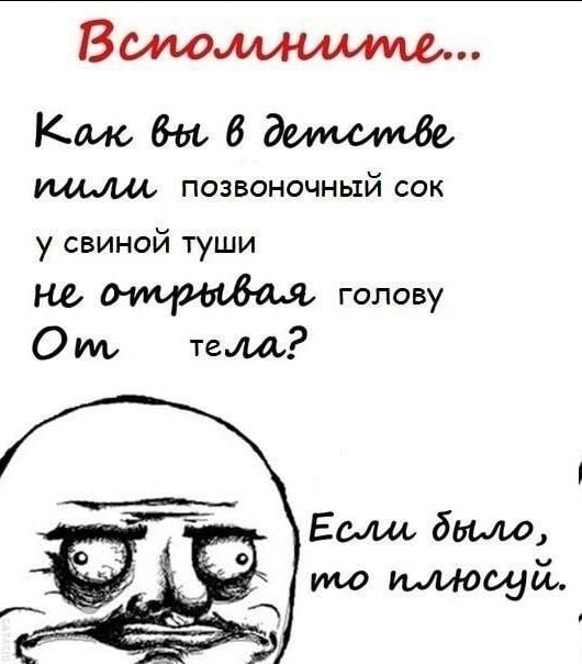 Kak 6 demcmébe ИМА.ЛАА, СОК у свиной туши He голову