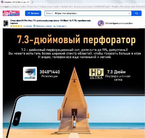 смартфон Pro тах смартфон 5. Смартфон Pro Мах 7.3-дюймовый смартфоны Black 16/1 соробристый, черный Intelligent communication Вопросы 7.3-дюимовыи перфоратор 7.3 дюймовый перфорационный сит, доля сита