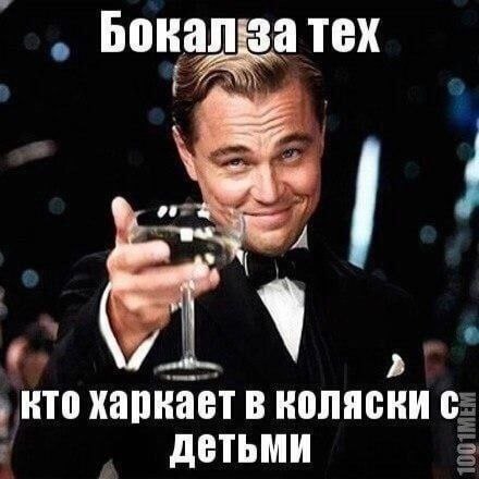 Бокал:за Тех харкает в коляски с ДЕТЬМИ