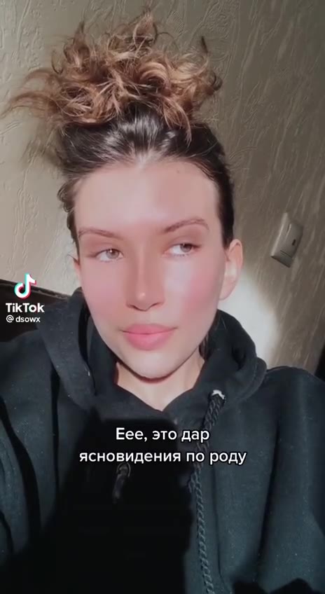 ясновидения по роду ясновидения 9Троду, Sion от прабабки Это шиза ощпрабабки