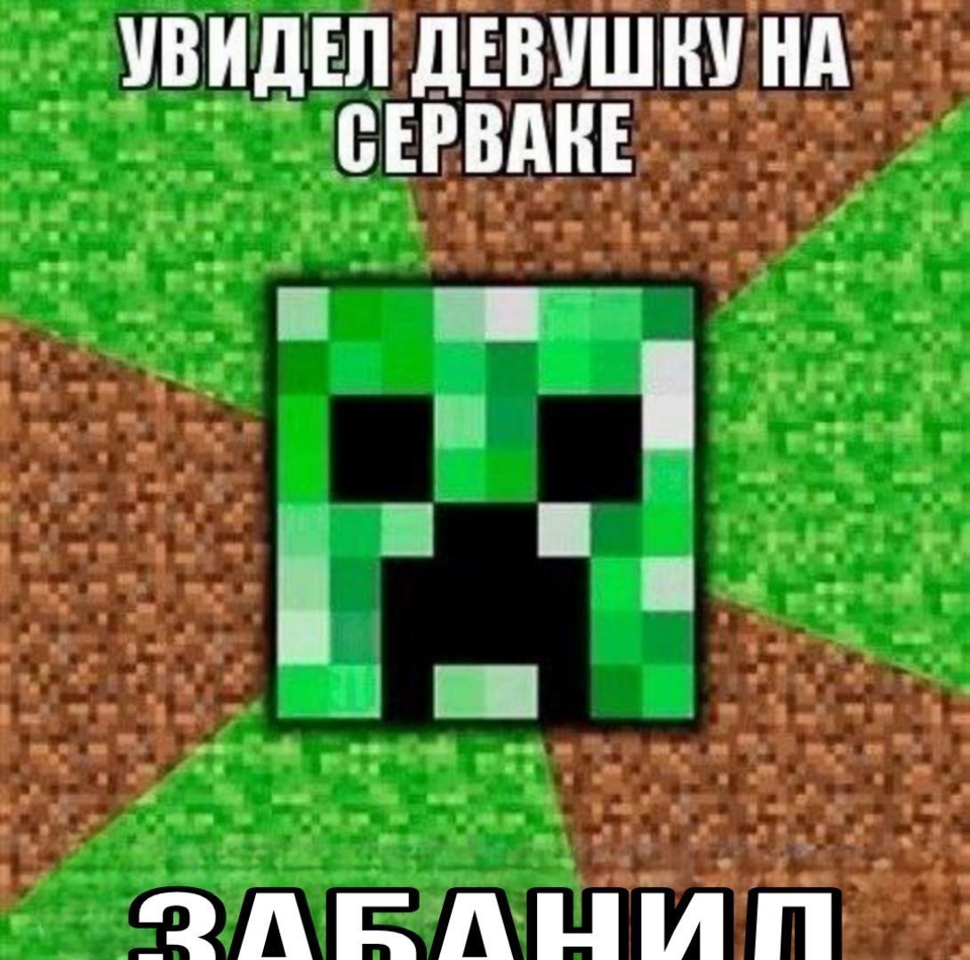 УВИДЕЛ ДЕВУШКУ