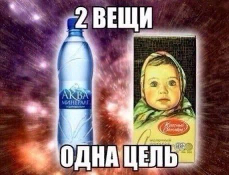 2 ВЕЩИ