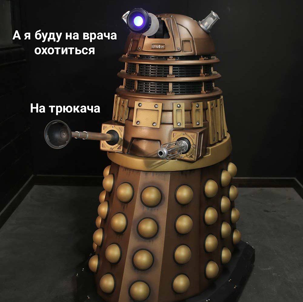 буду на врача охотиться На трюкача