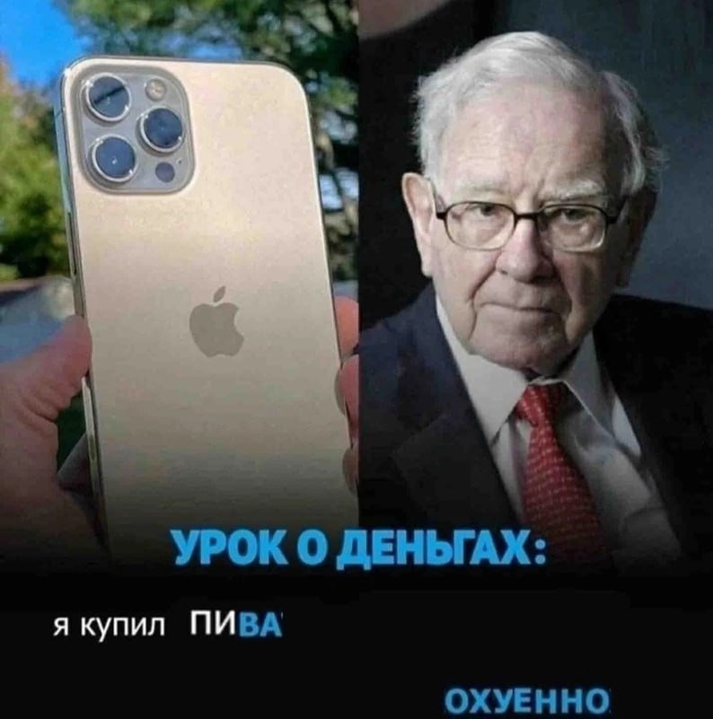 УРОК О ДЕНЬГАХ: я купил ПИВА ОХУЕННО