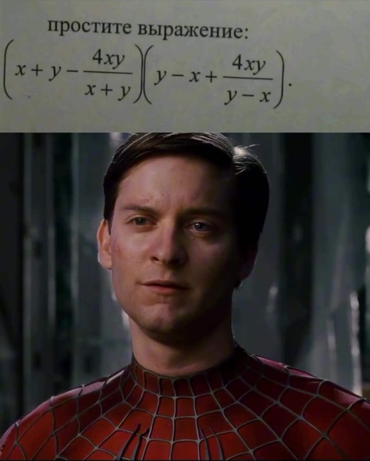 родители: *платят 100к репетитору в месяц*

я на экзамене: