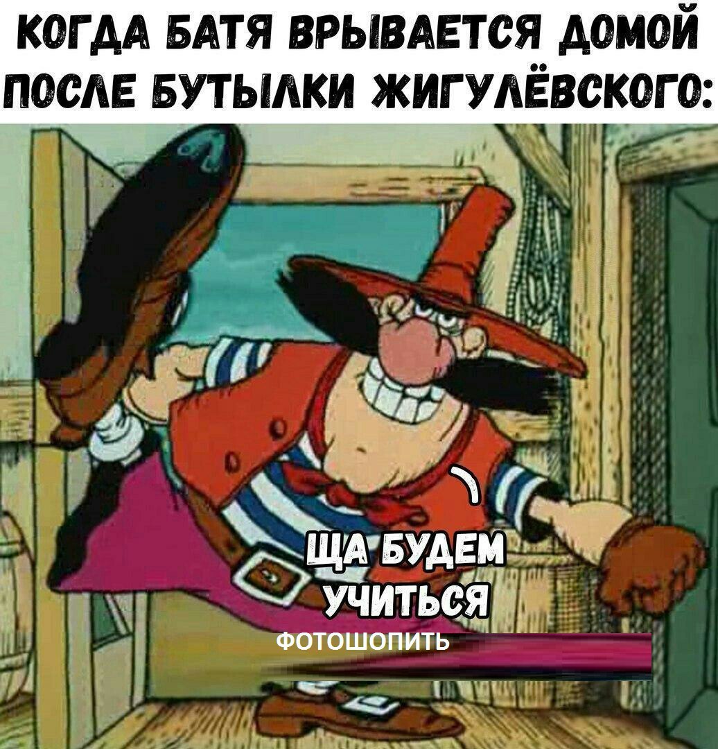 КОГДА БАТЯ ВРЫВАЕТСЯ ДОМОЙ ПОСЛЕ БУТЫЛКИ УЛЁВСКОГО УЧИТЬСЯ ФОТОШОПИТЬ