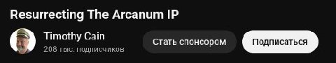 Resurrecting The Arcanum Timothy Cain Стать спонсором 208 тыс. подписчиков