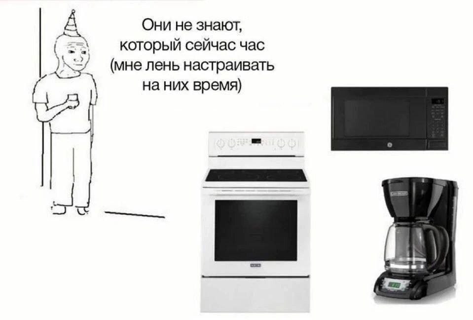 Они не знают, который сейчас час (мне лень настраивать на них время)