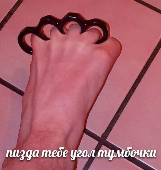 пизда тебе угол тумбочки