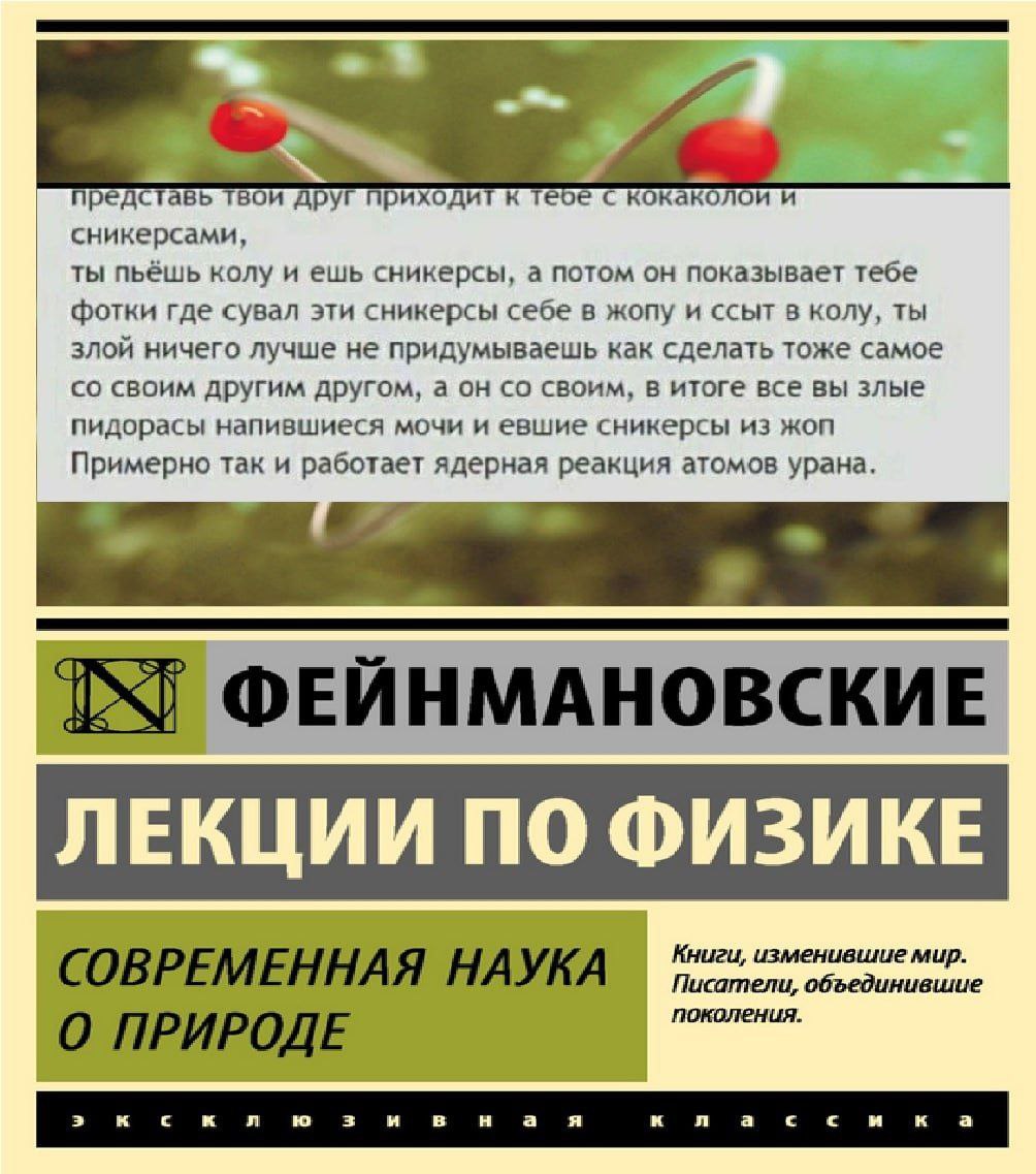 представь твои друг приходит к тебе с кокаколои и сникерсами, ты пьёшь колу и ешь сникерсы, а потом он показывает тебе фотки где сувал эти сникерсы себе в жопу и ссыт в колу, ты злой ничего лучше не п