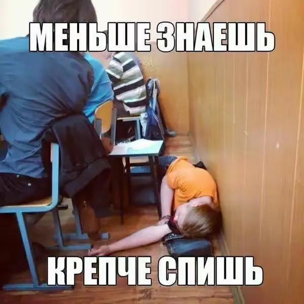 МЕНБШЕЗНАЕШЬ КРЕПЧЕСПИШЬ