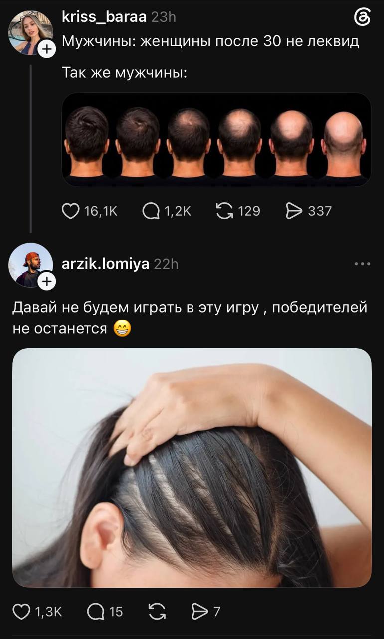 kriss_baraa Мужчины: женщины после 30 не леквид Так же мужчины: 2 337 arzik.lomiya Давай не будем играть в эту игру победителей не останется 5