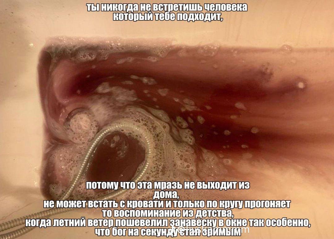 ты никогда не встретишь человека a который тебе подходит, потому Что эта HE выходит ИЗ не может встать с кровати и только по кругу прогоняет то ИЗ. когда летний ветер что богна секун так особенно,