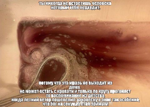 ты никогда не встретишь человека a который тебе подходит, потому Что эта HE выходит ИЗ не может встать с кровати и только по кругу прогоняет то ИЗ. когда летний ветер что богна секун так особенно,
