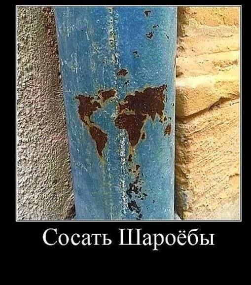 —Я a 4 A 2! Сосать Шароббы