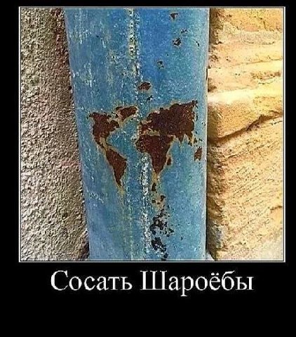 —Я a 4 A 2! Сосать Шароббы