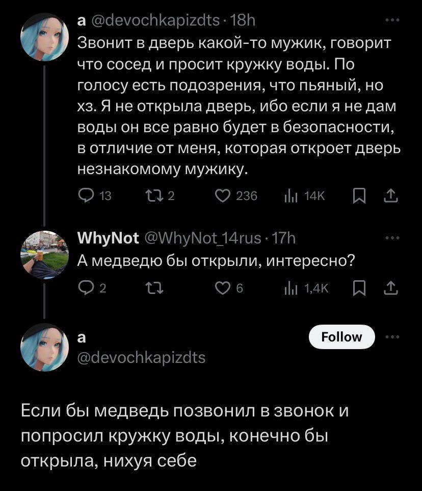 а Звонит в дверь какой-то мужик, говорит что сосед и просит кружку воды. По голосу есть подозрения, что пьяный, но Я не открыла дверь, ибо если я не дам воды он все равно будет в безопасности, в отлич