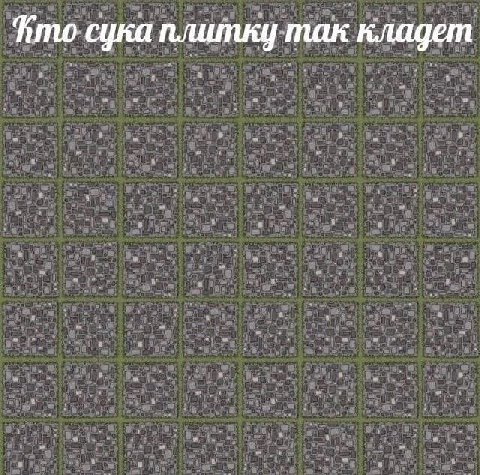 fimo сука плитку так кладет