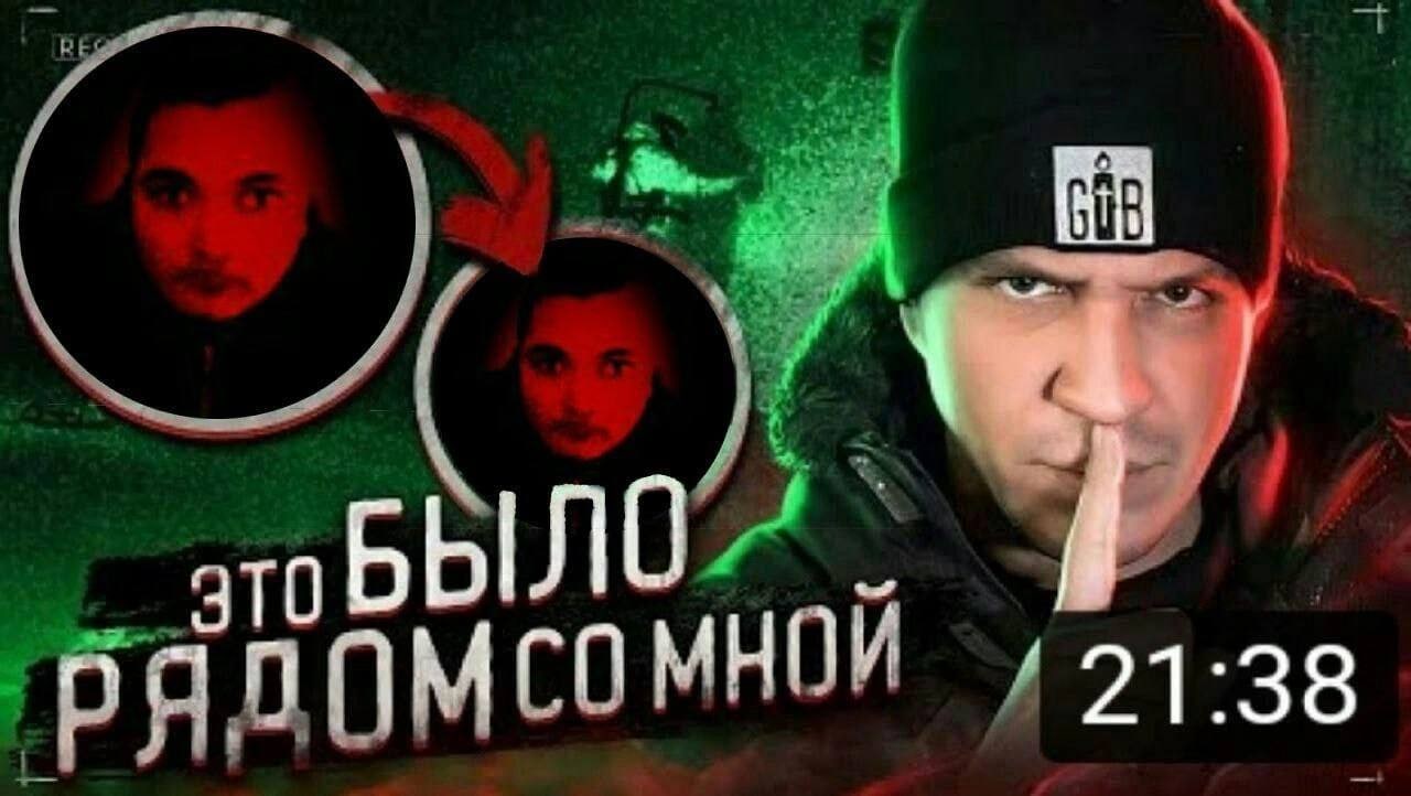 БЫЛО НПИ 21:38