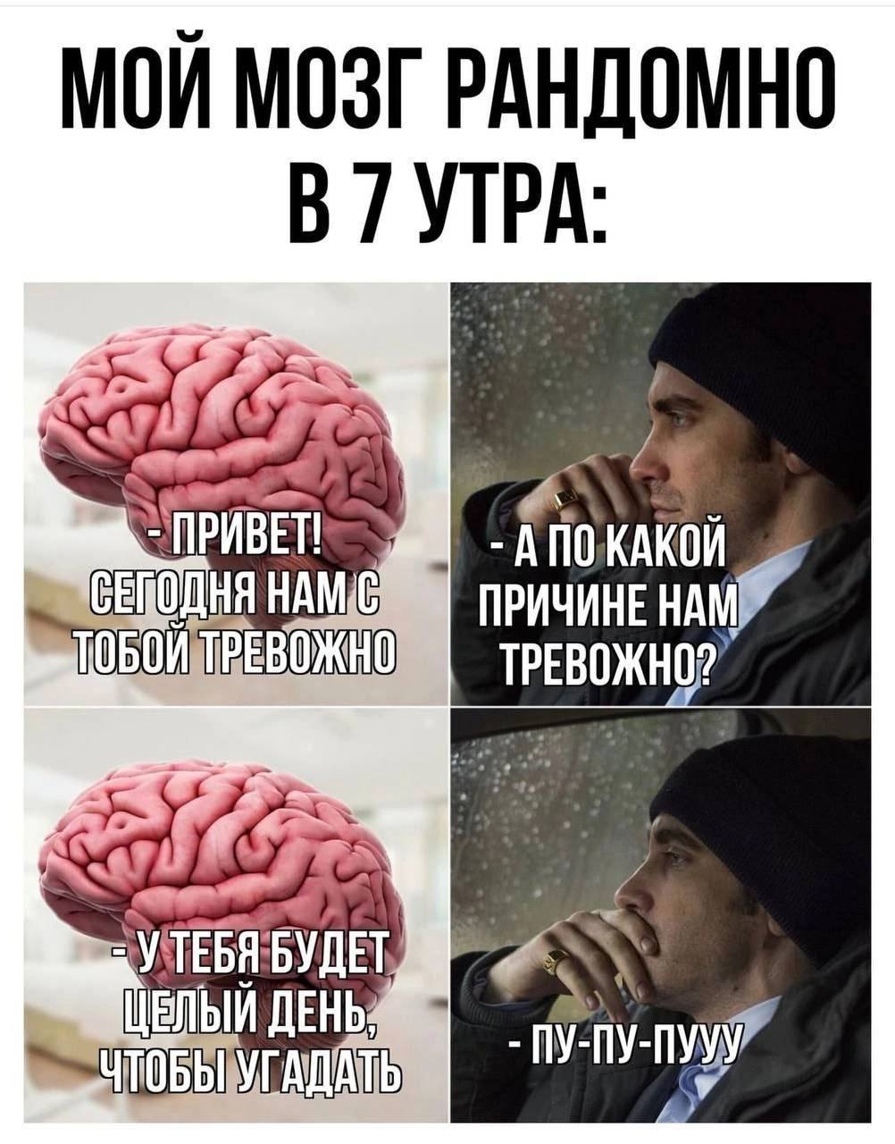 МОЙ МОЗГ РАНДОМНО ПРИВЕТ! А ПОКАКОЙ НАМ ПРИЧИНЕ НАМ oN ВЛЫИ ДЕН ДАТЬ