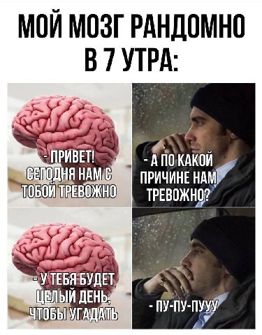 МОЙ МОЗГ РАНДОМНО ПРИВЕТ! А ПОКАКОЙ НАМ ПРИЧИНЕ НАМ oN ВЛЫИ ДЕН ДАТЬ