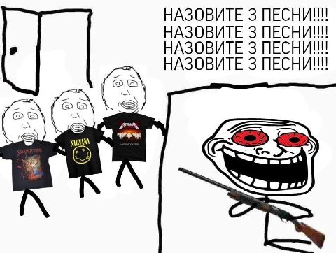 НАЗОВИТЕ 3 НАЗОВИТЕ 3 ПЕСНИН! НАЗОВИТЕ 3 ПЕСНИН! НАЗОВИТЕ 3