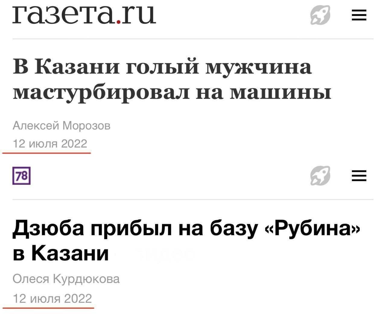 В Казани голый мужчина мастурбировал на машины Дзюба прибыл на базу «Рубина» в Казани 12 июля 2022