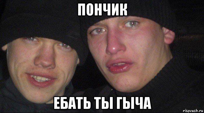 пончик ЕБАТЬ ТЫ! risovach.ru