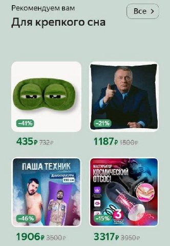 Рекомендуем вам Все Для крепкого сна А 1% -21% 1500 ПАША ТЕХНИК ИМАКУРА 150 2 С; -46%